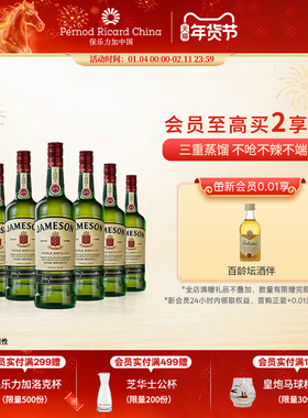 Jameson尊美醇爱尔兰威士忌500ml*6支装进口洋酒调酒官方旗舰店