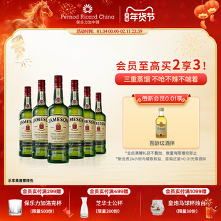 Jameson尊美醇爱尔兰威士忌500ml*6支装进口洋酒调酒官方旗舰店