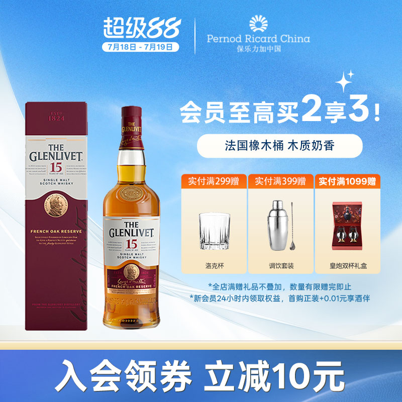 格兰威特700ml15年威士忌