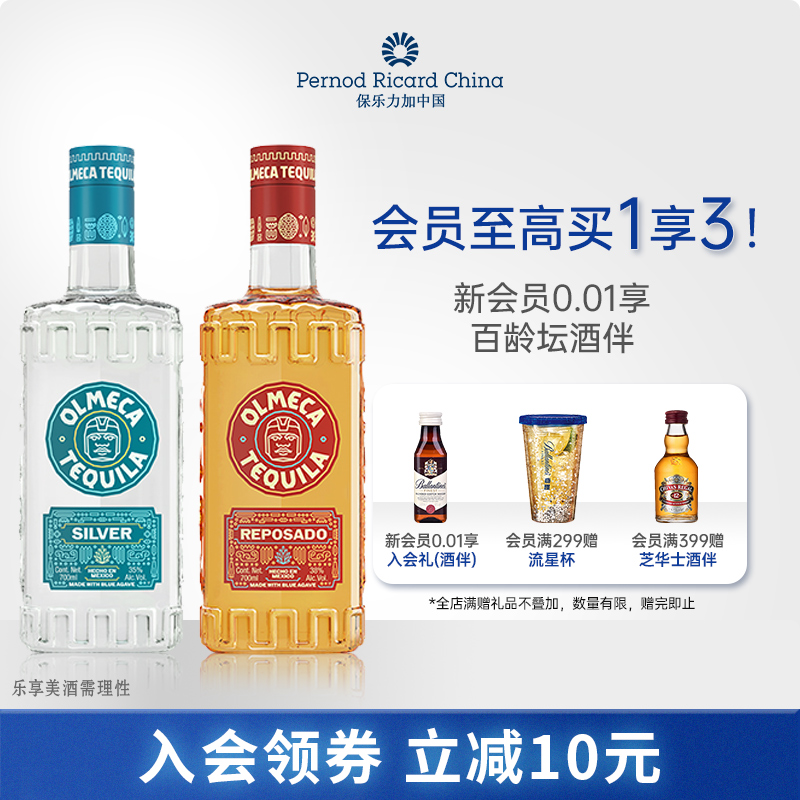 奥美加金标龙舌兰700ml墨西哥