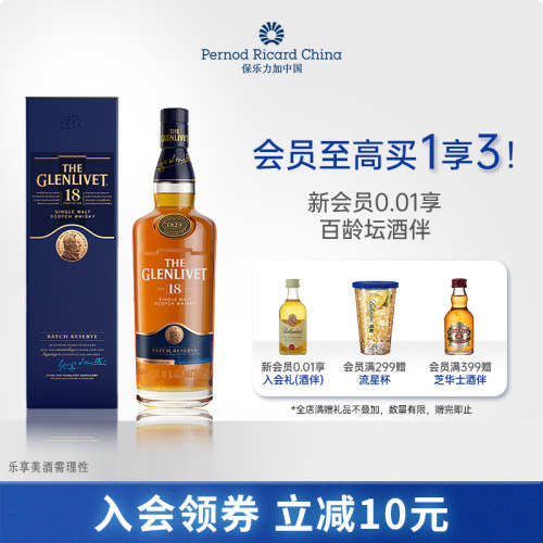 格兰威特18年单一麦芽威士忌