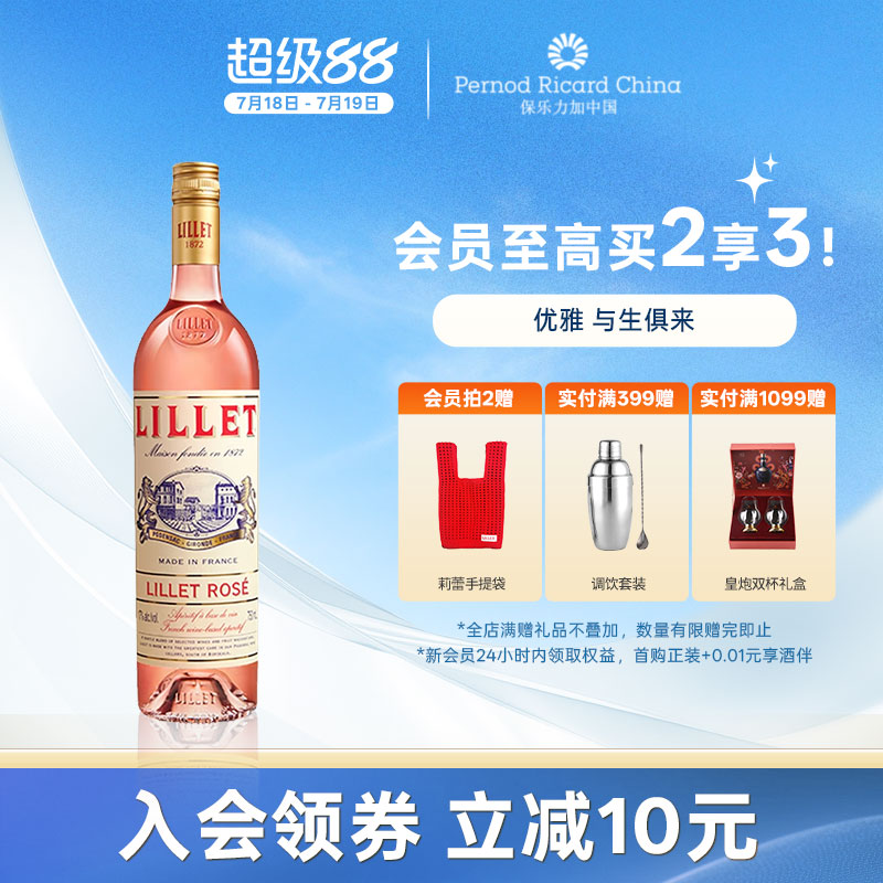 LilletҺѷζƾƷ750mlٷ콢