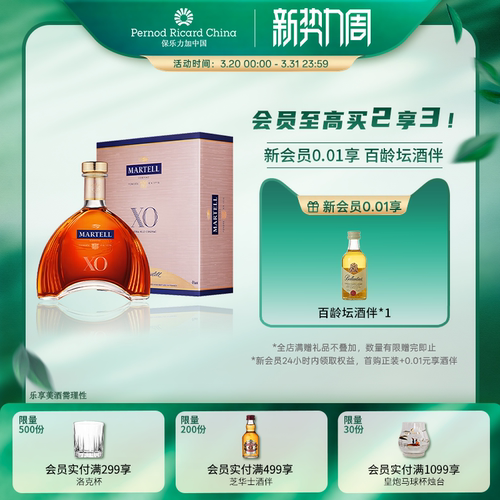 Martell礼盒装干邑白兰地