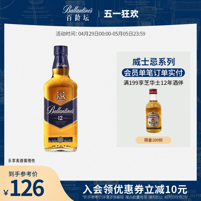 百龄坛英国122年5000ml原瓶洋酒