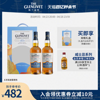 the glenlivet格兰威特创始人甄选单一麦芽威士忌700ml*2洋酒礼盒