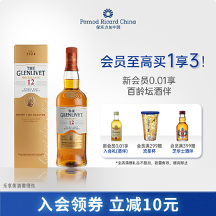 The Glenlivet格兰威特12年雪莉桶单一麦芽苏格兰威士忌700ml礼盒