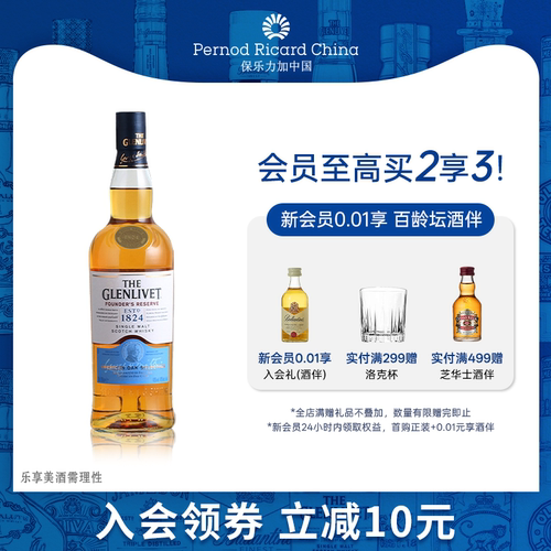 创始人甄选单一麦芽威士忌700ml