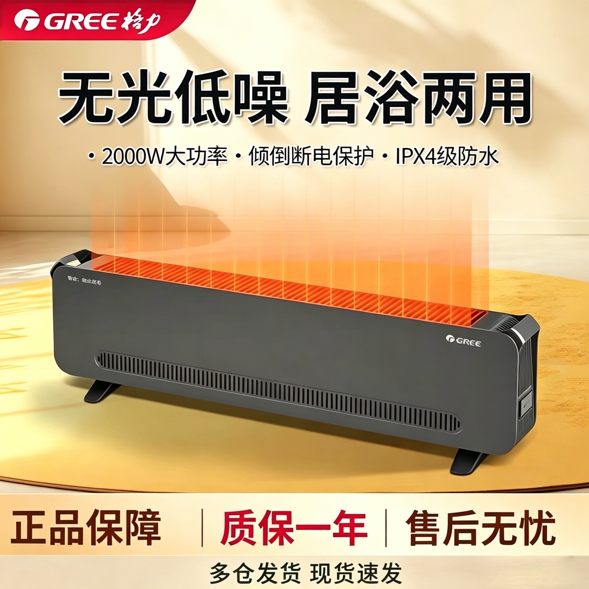 格力家用防水踢脚线取暖器石墨烯速热全屋大面积暖风机地暖电暖机