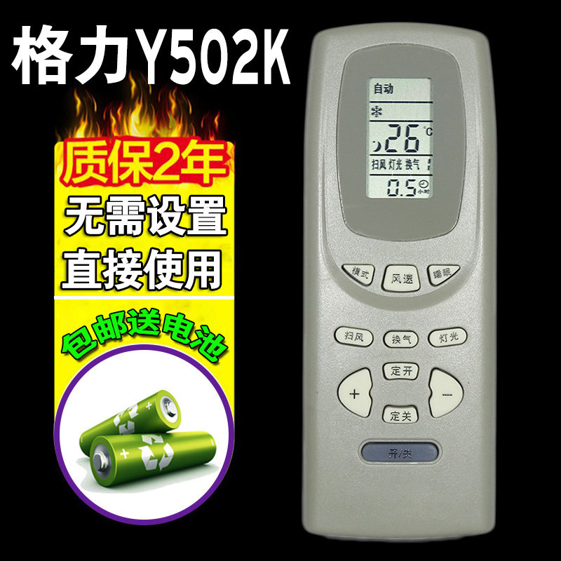 格力空调遥控器Y502K通用  Y502E 小金豆小绿洲小金宝小金富|msdalam kategori Aksesori Digital 3C, peralatan rumah &amp; Aksesori, alat kawalan jauh - dari Buy2taobao.com untuk memberikan perkhidmatan ejen Taobao profesional membeli