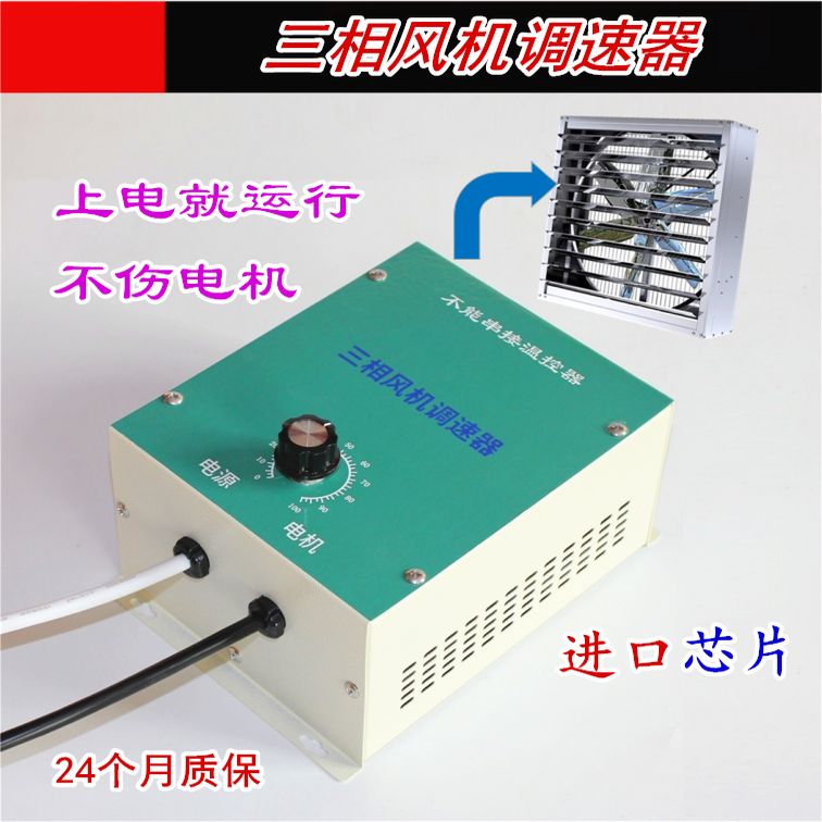 三相380V养殖负压风机玻璃钢风机轴流风机工业排风扇调速器控制器