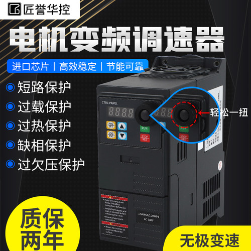 电机调速器调速器匠誉华控