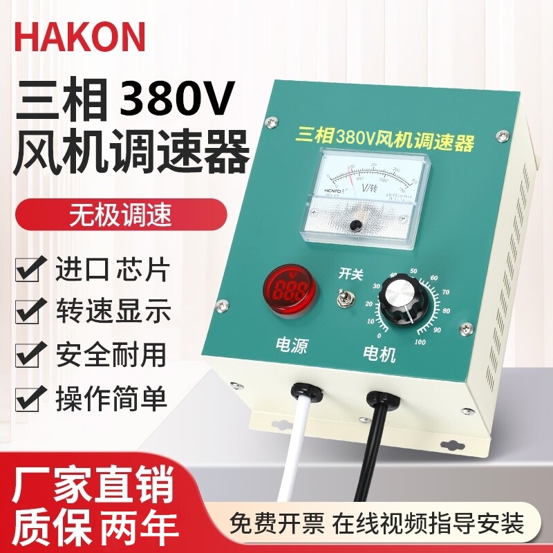 三相380V养殖负压风机玻璃钢风机轴流风机工业排风扇调速器控制器