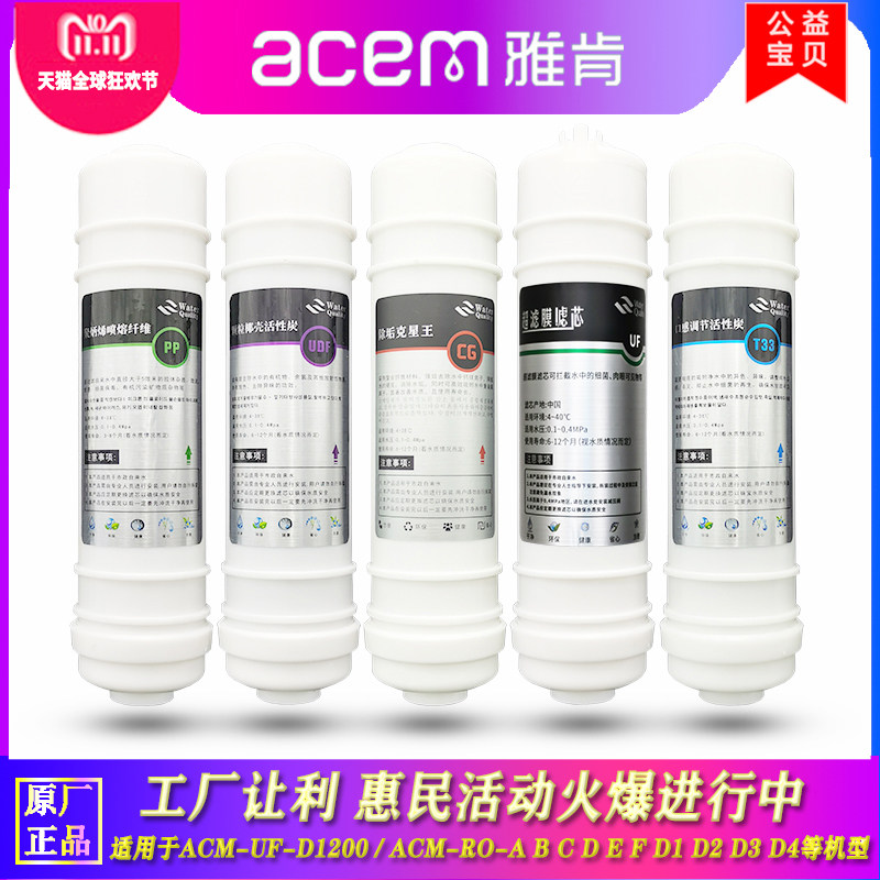 雅肯家用净水器滤芯roUF超滤机