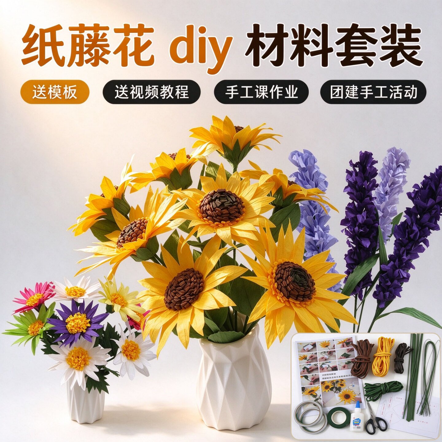 社区手工花艺活动制作材料套装