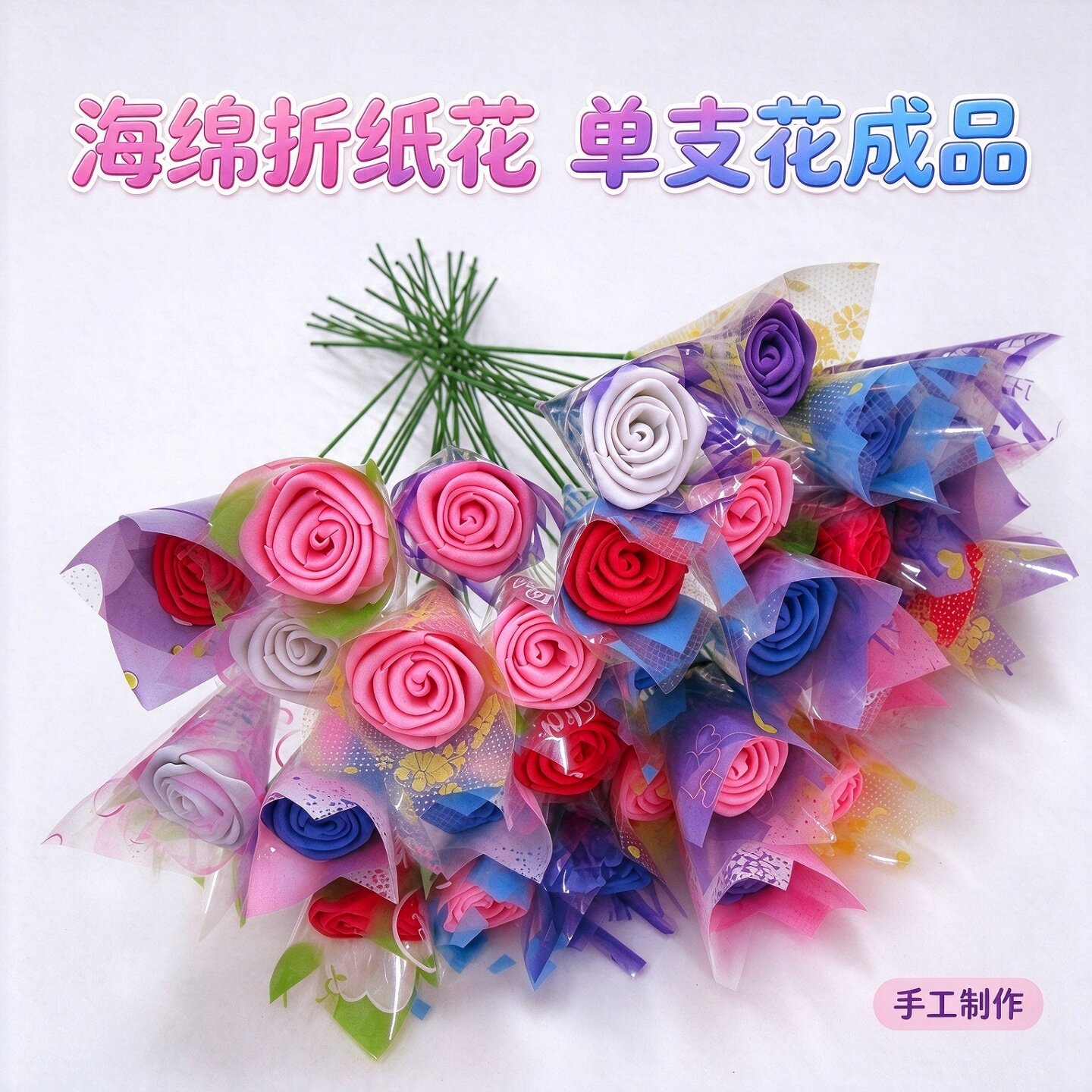 手工制作单枝海绵折纸玫瑰花成品