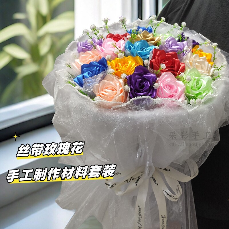 玫瑰手工花材料包diy自制手捧花