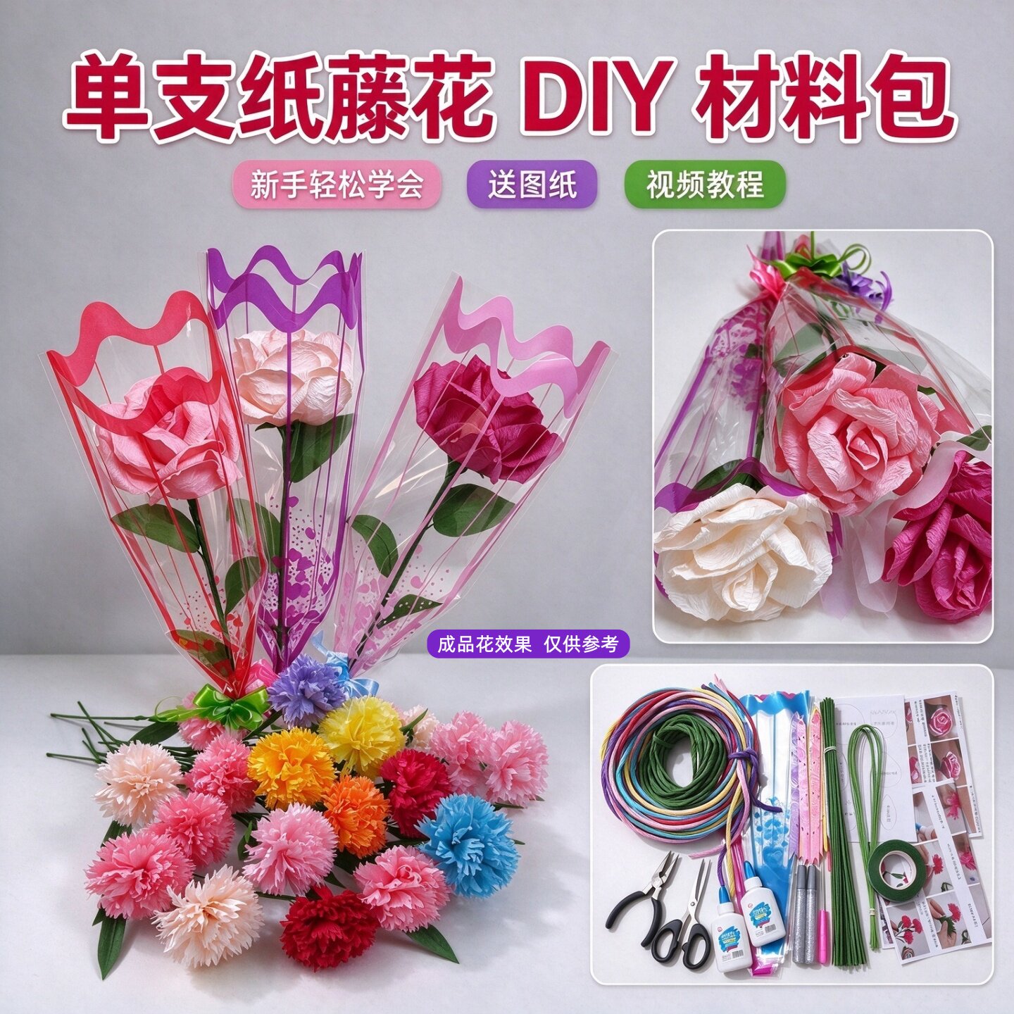妇女节学生手工课作业花材料diy