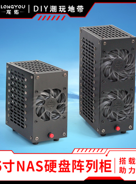 龙佑多硬盘扩展支架2.5寸固态机械硬盘阵列柜NAS硬盘盒子散热风扇