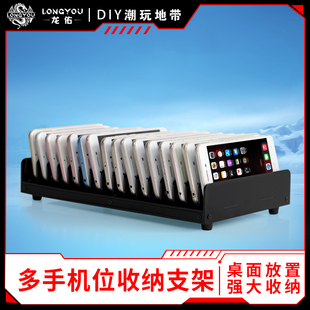 龙佑多手机卡位支架桌面落地手机收纳放置架工作室多台手机充电支架手游微商多部手机集中存放架底座展示架子