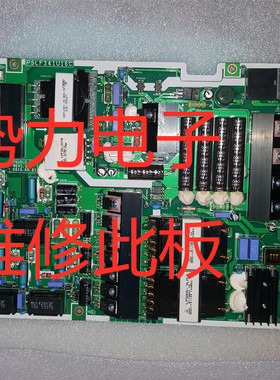 维修此板 原装三星UA75F8200AJ电源板BN44-00658C A PSLF341U16C