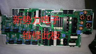 维修此板 原装三星UA75F8200AJ电源板BN44-00658C A PSLF341U16C