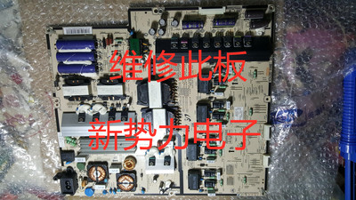 维修三星电源板UA55HU8500J