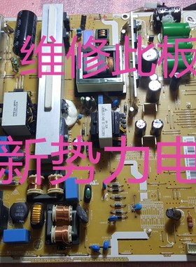 维修三星PS43F4500AR电源板BN44-00598A P43HF_DSM PSPF231503A