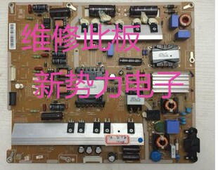 指导维修三星UA50ES6900J电源板BN44-00543C/B/A PD50B2CQ_CDY