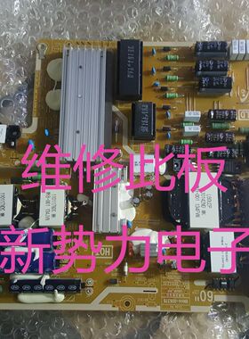 电源板三星BN44-00636B