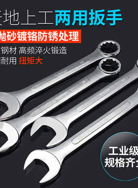 上工大号两用扳手双头梅花开口大规格板子4041/42/43/44/45/50 65