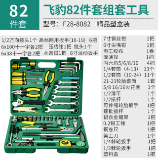 32维修成1家用五金工具套装豹飞件套8套12组合汽修电8套讯组件套