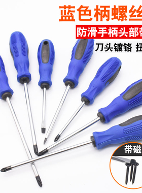 螺丝刀 螺丝批 起子 十字螺丝刀 一字 改刀 6*100 125 150 MM改锥