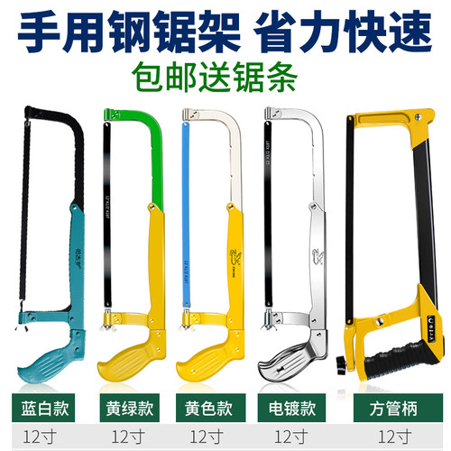 木工家用钢锯架飞豹12寸手用锯弓
