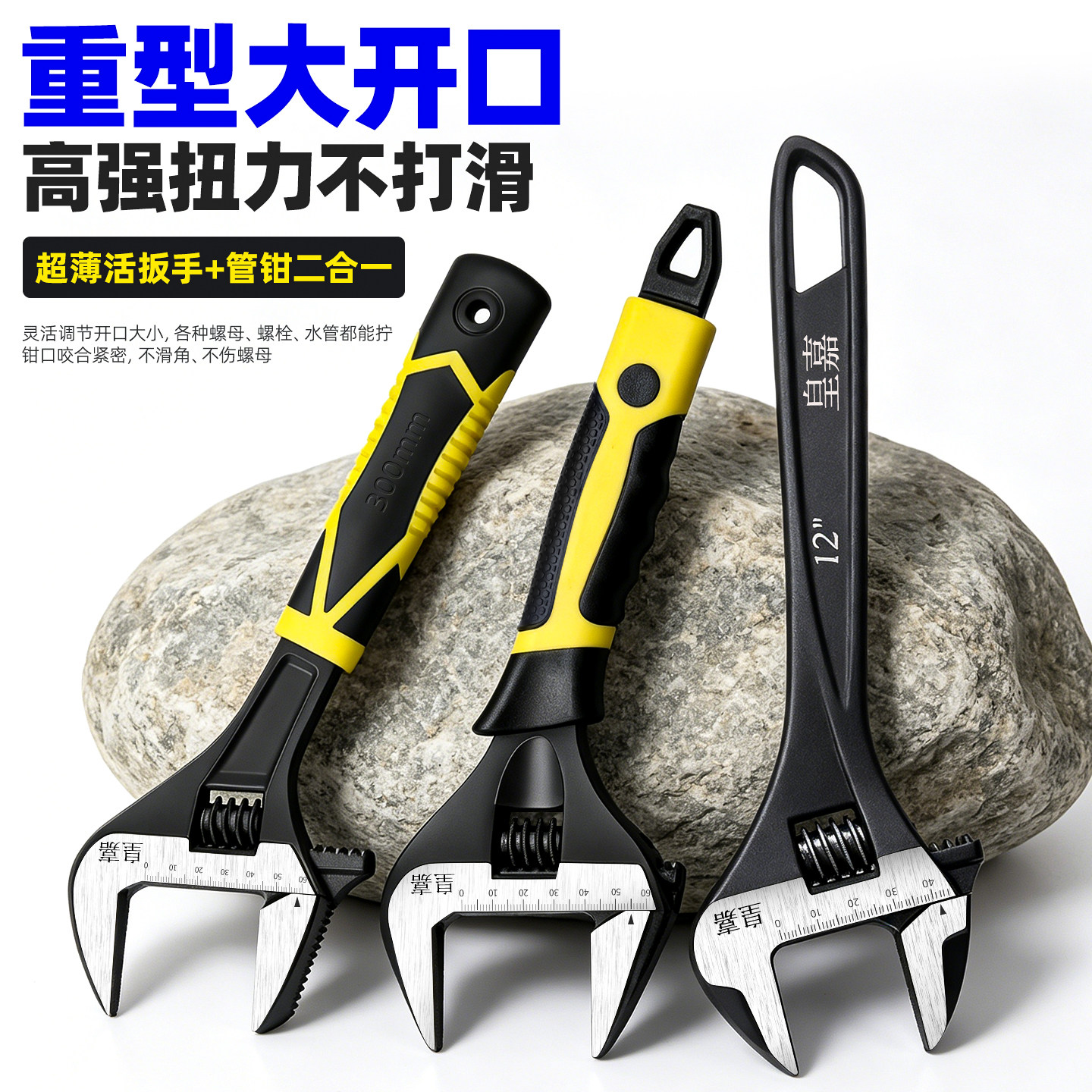 皇嘉重型超薄万用大开口活动扳手图片