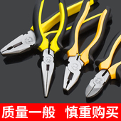 200MM 尖嘴钳 150 寸 平口钳 克丝钳 斜嘴钳 钢丝钳 老虎钳