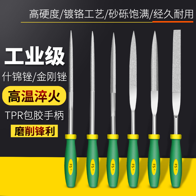 小挫刀金属三角半圆迷你什锦锉