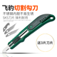 飞豹勾刀工具亚克力板pvc切割刀有机玻璃裁割钩刀刀片重型美工刀
