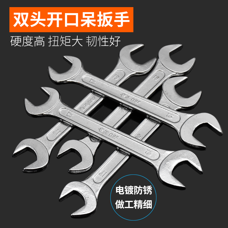开口扳手死口呆扳手双头叉子大号
