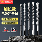 飞豹冲击钻头电锤穿墙过墙开槽方柄圆柄混凝土电锺加长打孔万能转