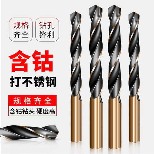飞豹正品高速钢麻花钻铁皮开孔