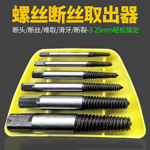 鑫克丝锥螺丝断丝取出器