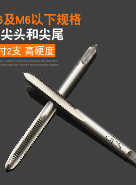 手用丝锥钻头丝攻攻牙攻螺纹工具M3M4M5M6M8M10M12M14M16机用攻丝