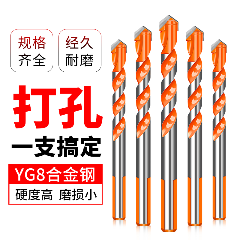 皇嘉合金三角钻瓷砖混凝土玻璃钻