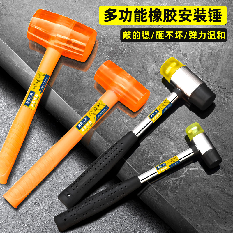 皇嘉安装锤透明橡胶锤敲打贴地板瓷砖多功能大小橡皮榔头安装锤子
