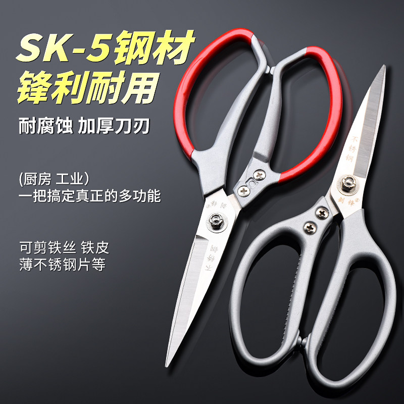 剪刀家用SK5厨房剪不锈钢家用多功能剪骨杀鱼小剪子指甲剪特大号,居家日用,厨房剪刀,淘宝优惠券,粉丝福利购,淘宝优惠卷