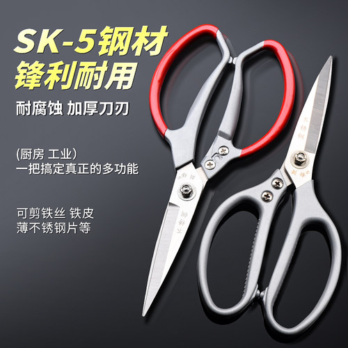 厨房剪指甲剪大号工业剪剪刀剑锋