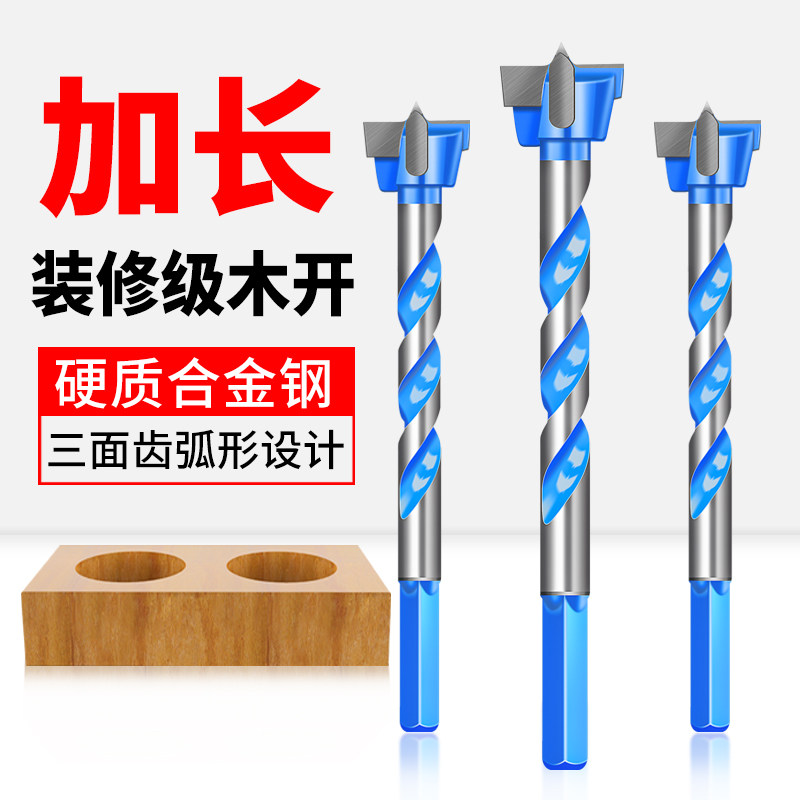 加长木工开孔器神器木板木头桌面铰链打孔门18锁抽屉35球形锁钻头