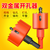 M42双金属木工开孔器石膏板PVC塑料铁板筒灯钻头木板铁皮打孔钻