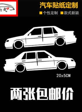 老捷达防水反光公路贴纸艾尔戈