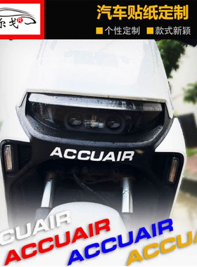 适用九号M95c85cN90E100200PNzMzMIX贴纸前档装饰反光ACCUAIR车贴